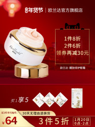 欧兰达眼霜抗皱淡化黑眼圈细纹去眼袋眼部精华保湿提拉紧致