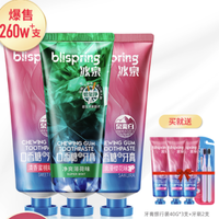 blispring 冰泉 口香糖牙膏套装 100g*3支 装 +赠牙膏40g*3支+牙刷2支