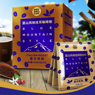 GeO GeO CAFÉ 吉意欧 重度烘焙 蓝山风味 滤泡式挂耳咖啡粉 10g*10袋