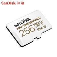 新品发售：SanDisk 闪迪 Max Endurance 专业级高耐用 MicroSD存储卡 256GB