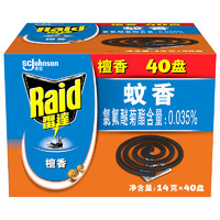 移动端、有券的上：Raid 雷达蚊香 家用蚊香 40盘