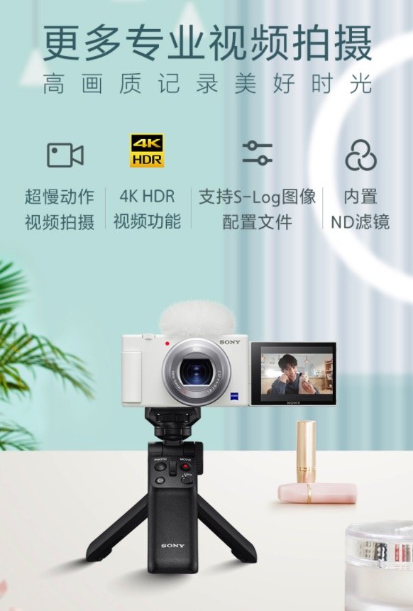 冰冰同款：索尼 ZV-1 VLOG数码相机 +  大疆 Pocket 2 灵眸口袋云台相机，记录生活中的每一滴小确幸～