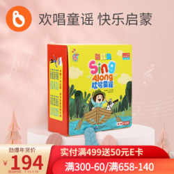 小彼恩毛毛虫点读笔 英语点读书儿童早教学习机 彩虹兔Sing Along宝宝1-3-6岁益智玩具 欢唱童谣绘本1辑12册+精品视频课程