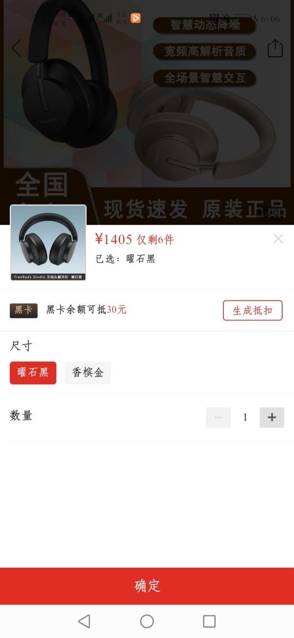 HUAWEI 华为 FreeBuds Studio 无线头戴式降噪耳机 曜石黑