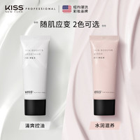 KISS NEW YORK KNP妆前乳女打底保湿补水隐形毛孔控油隔离霜 *2件