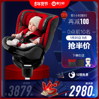 惠尔顿星愿儿童安全座椅0-8岁360度旋转婴儿车载宝宝汽车用可躺