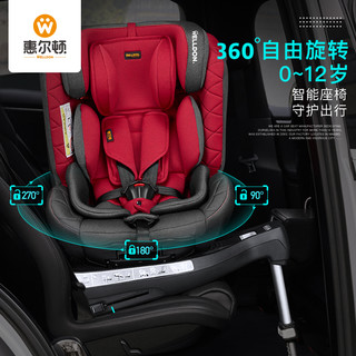星愿儿童安全座椅0-8岁360度旋转婴儿车载宝宝汽车用可躺