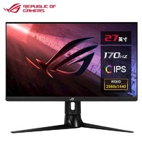 ASUS 华硕 XG27AQ 27英寸显示器（2560×1440、170Hz、1ms）