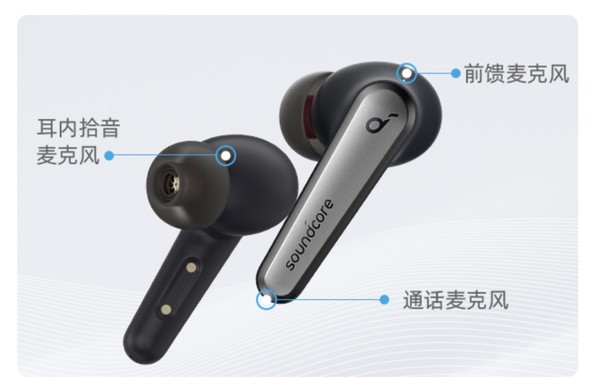 SoundCore 声阔 Soundcore 声阔 Liberty Air 2 Pro 主动降噪 真无线蓝牙耳机