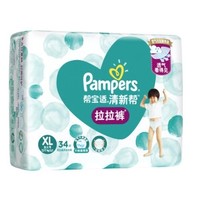 88VIP：Pampers 帮宝适 清新帮 婴儿拉拉裤 XL34 *4件