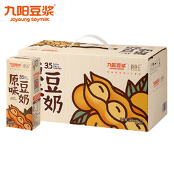 九阳豆浆低甜原味豆奶250ml*15盒 *3件