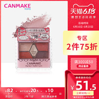 CANMAKE/井田日本完美五色眼影盘珠光闪粉大地色19古铜色18号14号 *2件