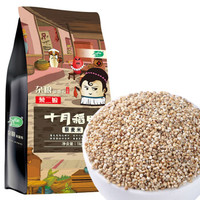 十月稻田 藜麦米 大米伴侣 1kg *5件