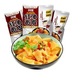 阿宽红油面皮超市装420g/袋*2提方便面皮速食铺盖面8袋非火鸡面 *2件