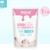 meyege 美益洁 婴儿宝宝衣物洗衣液 500ml