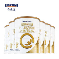 BIOSTIME 合生元 派星 幼儿配方奶粉 3段 900g 6罐