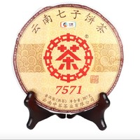 百亿补贴：Chinatea 中茶 经典麦号7571普洱茶 357g