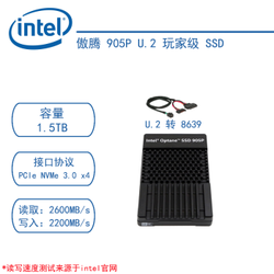 英特尔Intel Optane傲腾905P U.2+M.2+PCI-E NVME协议 SSD固态硬盘 傲腾 905P 1.5TB U.2