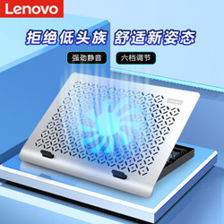 联想(Lenovo)笔记本散热器 笔记本支架 游戏本散热器 6挡调节 小新拯救者铝合金支架 笔记本配件 S20 月光银