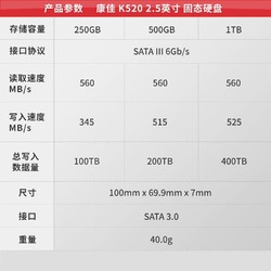 康佳 250G SSD 2.5寸 台式笔记本 SATA 非256G 三星颗粒 固态硬盘
