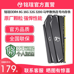 MAXSUN 铭瑄 DDR4 16GB（8GB两条连号）台式机内存条