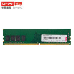 联想（Lenovo）DDR4 2666 8GB 台式机内存