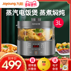 九阳蒸汽电饭煲3L智能预约养生玻璃内胆多功能家用正品电饭锅S160