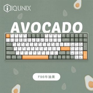 IQUNIX F96-牛油果 机械键盘 无线键盘 CNC铝合金外壳 cherry红轴无光版