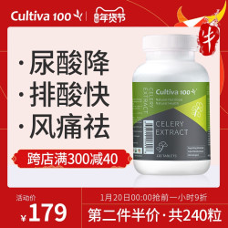 加拿大正品芹菜籽尿酸降排酸消缓解尿酸高痛嘌呤精华西芹籽120粒2件