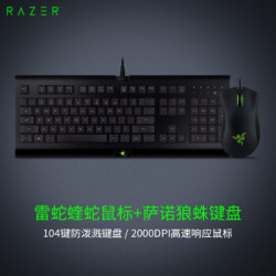 雷蛇 Razer 萨诺狼蛛+雷蛇蝰蛇2000键鼠套装 办公套装电竞游戏套装 绝地求生吃鸡键盘