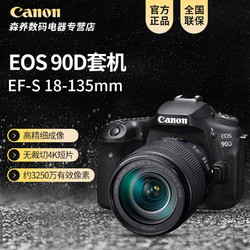 Canon/佳能EOS 90D 18-135/200单反相机套机专业vlog4K摄影旅游