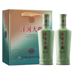 YANGHE 洋河 大曲酒 青瓷 52%vol 浓香型白酒 500ml*2瓶