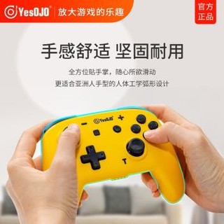 yesojo任天堂switch pro手柄无线蓝牙有线充电NS配件连发双震动体感漂移勇士系列游戏手柄 柠檬黄