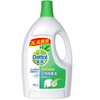 Dettol 滴露 衣物除菌液 3L 经典松木