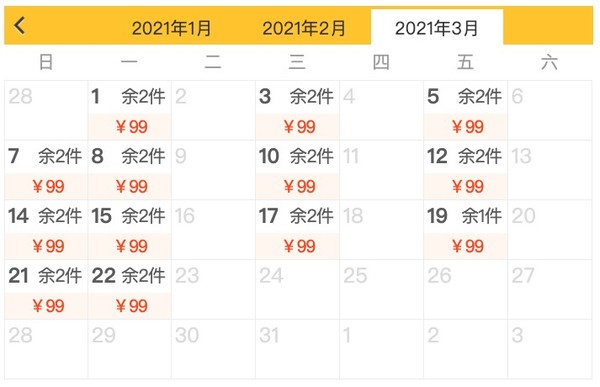 揭阳-三明 4日往返含税机票+17公斤行李额