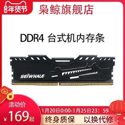 枭鲸ddr4 8g  3600台式机电脑内存条