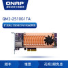 QNAP威联通NAS配件QM2-2S10G1TA M.2 SATA接口SSD 含单口万兆扩充卡