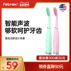 斐驰fetrex电动牙刷成人硅胶软毛充电式全自动声波便携儿童小孩