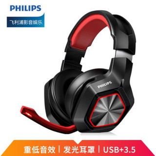 飞利浦(PHILIPS)TAG1115头戴式游戏耳机 有线电竞耳机  黑色 USB+3.5接口