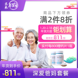 瑞慈体检 深爱爸妈体检套餐 *2件