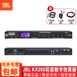 JBL 前级效果器 卡拉OK 数字音频处理器 舞台KTV专业防啸叫K歌 KX200