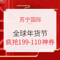 好价汇总：苏宁 腊八开幕 到底有什么值得买 你想知道的都在这了！