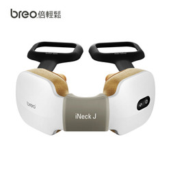 breo 倍轻松 ineck J 颈部按摩器