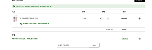 补贴购:Eucerin 优色林 美白淡斑透明质酸双管精华液 30ml *2件