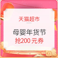 今日必看：当腊八节遇上年货开幕，双喜临门买啥都值！