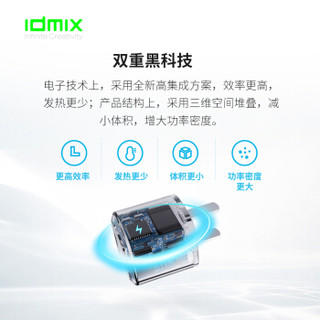 IDMIX 大麦创新 大麦 PD20W充电头iphone 12充电器苹果MFI认证PD数据线套装 PD20W充电头