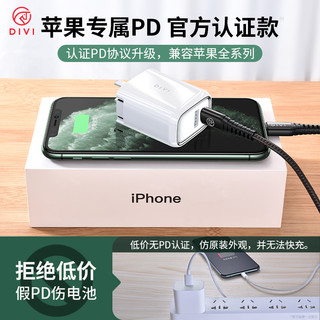 第一卫适用于苹果12PD快充20W充电器头iPhone12promax一套装30W手机数据线ipad插头XSMax快速正品ihone闪充11