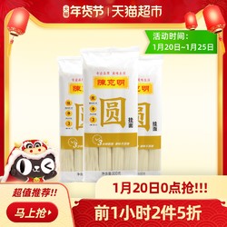 陈克明面条挂面圆挂面800g*3凉面拌面炸酱面炒面热干面 *5件