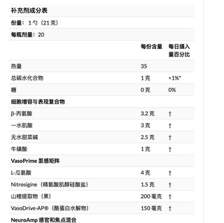 MUSCLETECH 肌肉科技 Vapor1 氮泵 彩虹水果糖口味 421g