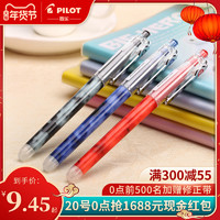 PILOT 百乐 P500 中性笔 0.5MM